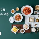 반찬이든