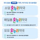 모모온누리약국 이미지