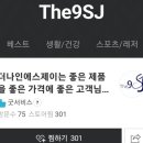 더나인에스제이 이미지