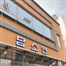 담소정육