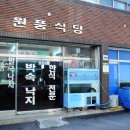원풍슈퍼