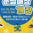 (재)평택시청소년재단 무봉산청소년수련원 이미지