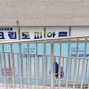 중흥 명품세탁 이미지