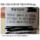 배달 시켰는데 졸지에 저팔계 돼버림.jpg 이미지