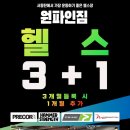 원파인짐