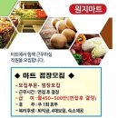 환영마트 이미지