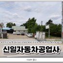 인정자동차정비공업사 이미지
