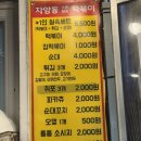 자양동원조떡볶이