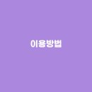나들이공원 배드민턴장 이미지