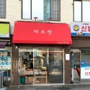 즉석반찬가게 이미지