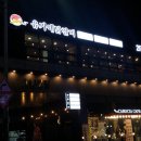 유가네닭갈비태릉묵동점 이미지