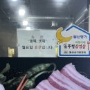 미향이네솥뚜껑삼겹