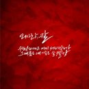 외사랑