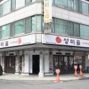 [고양 백석동 맛집] 부드러운 이베리코 성미골 고기마을