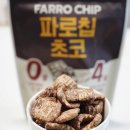 빠마 | 다이어트간식 단백질저당간식 리뉴얼라이프 파로칩 3종 청빠만 후기