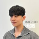 댕댕미용 | [청주 붐바쥬헤어] 댕댕미 가득한 남친머리! 자연스러운 테일펌 시술 후기 #청주미용실추천 #청주테일펌...