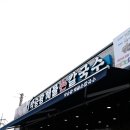 박승광해물손칼국수가평설악점 이미지