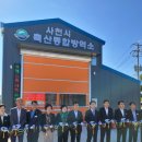 종합축산 이미지