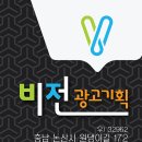 비젼광고기획 이미지