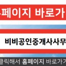 휴공인중개사사무소 이미지