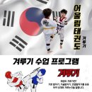 어울림태권도장 - 강북구 인수봉로 272-1 | 어울림태권도장