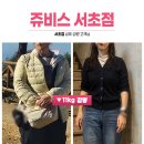 (주)쥬비스다이어트 서초점 이미지