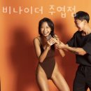 비나이더 주엽점 네이버블로그