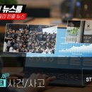 1분 영어 뉴스룸 - 데일리 빈출 뉴스 네이버블로그