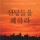 산당 이미지