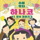 부자슈퍼 이미지