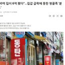 동탄 신도시 아파트 가격 폭락 (10억 ＞ 6억) 이미지