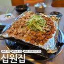 UR(원주시)-[만대로]-상-1 | [원주 맛집] 무실동 점심맛집 &#39;십원집&#39;