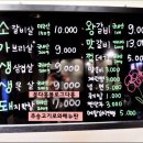 추송고기로와