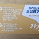 아산종합광고 | 아산광고 광고의 중요성에 대해서 안내받은 날 후기