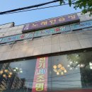 부경노래연습장 이미지