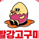 빨강아구찜