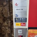 그랑메디의원 이미지