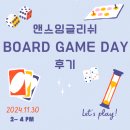 신나는 수학 보드게임 | 풍무동영어학원 앤스잉글리쉬 11월 스페셜 보상데이 신나는 영어 보드게임 데이 후기