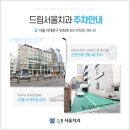 서울드림치과의원 이미지