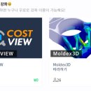 몰드케어 이미지