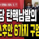 유승민-이준석, 한동훈에 러브콜?!.. &#34;언젠가 만날 수 있을 것&#34; [오전LIVE] 손상대TV2﻿ 이미지