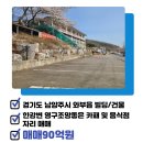 토평원주민공인중개사합동사무소 이미지