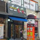 불막열삼고양행신점