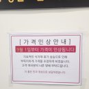 중촌 | [내 돈 내산] 대전 맛집 신도칼국수 중촌점 솔직 후기