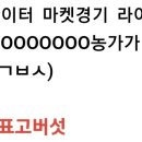 돈마켓 이미지