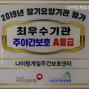 나이팅게일실버홈 네이버블로그