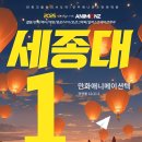 서부세종학원