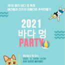 양양 발렌타인 애견펜션 이미지