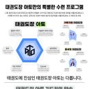 아토 태권도장 이미지