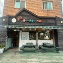 장수 보리밥 뷔페 이미지